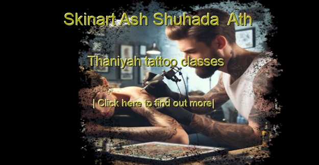 Skinart Ash Shuhada  Ath Thaniyah tattoo classes-United Kingdom