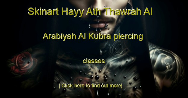 Skinart Hayy Ath Thawrah Al  Arabiyah Al Kubra piercing classes-United Kingdom