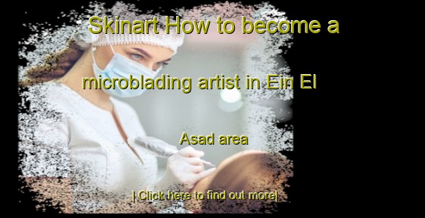 Skinart How to become a microblading artist in Ein El Asad area-United Kingdom