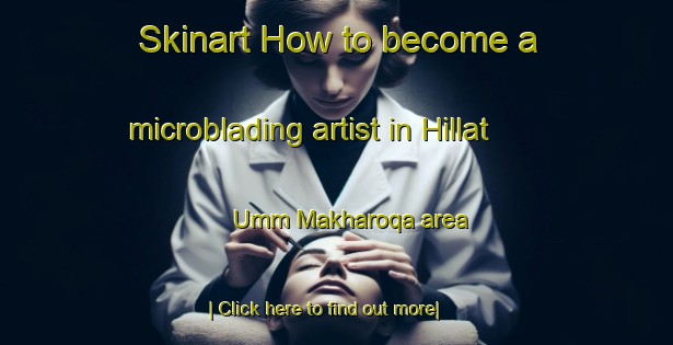 Skinart How to become a microblading artist in Hillat Umm Makharoqa area-United Kingdom