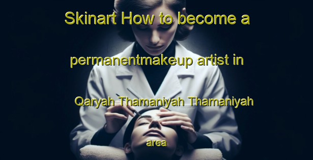 Skinart How to become a permanentmakeup artist in Qaryah Thamaniyah Thamaniyah area-United Kingdom