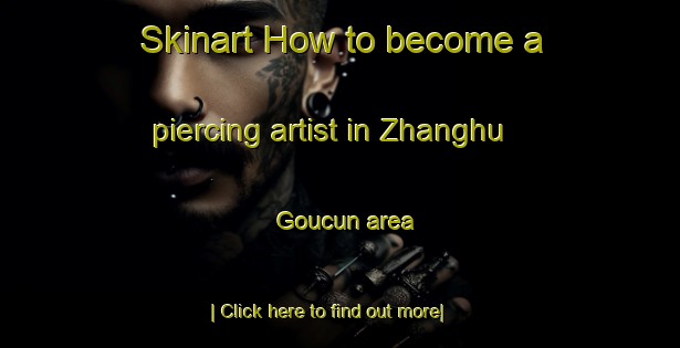 Skinart How to become a piercing artist in Zhanghu Goucun area-United Kingdom