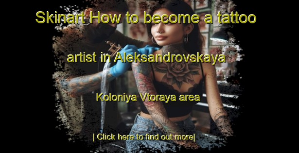 Skinart How to become a tattoo artist in Aleksandrovskaya Koloniya Vtoraya area-United Kingdom