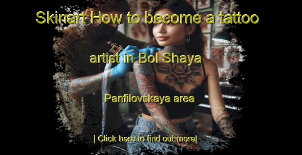 Skinart How to become a tattoo artist in Bol Shaya Panfilovskaya area-United Kingdom