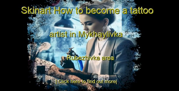 Skinart How to become a tattoo artist in Mykhaylivka Rubezhivka area-United Kingdom