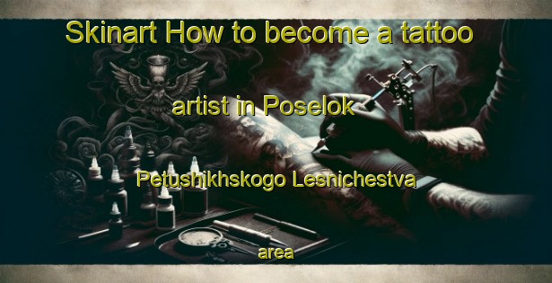 Skinart How to become a tattoo artist in Poselok Petushikhskogo Lesnichestva area-United Kingdom