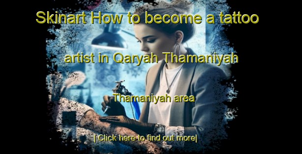 Skinart How to become a tattoo artist in Qaryah Thamaniyah Thamaniyah area-United Kingdom