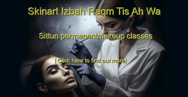 Skinart Izbah Raqm Tis Ah Wa Sittun permanentmakeup classes-United Kingdom