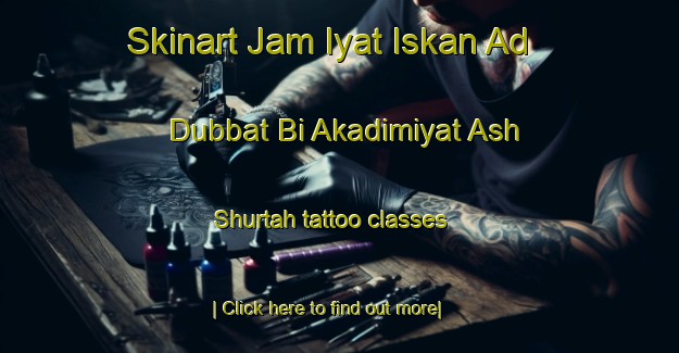 Skinart Jam Iyat Iskan Ad Dubbat Bi Akadimiyat Ash Shurtah tattoo classes-United Kingdom