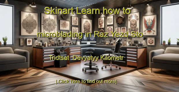 Skinart Learn how to microblading in Raz Yezd Sto Tridtsat  Devyatyy Kilometr-United Kingdom