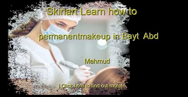 Skinart Learn how to permanentmakeup in Bayt  Abd Mahmud-United Kingdom