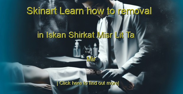 Skinart Learn how to removal in Iskan Shirkat Misr Lit Ta Mir-United Kingdom