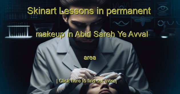 Skinart Lessons in permanent makeup in Abid Sareh Ye Avval area-United Kingdom