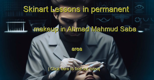 Skinart Lessons in permanent makeup in Ahmad Mahmud Saba area-United Kingdom