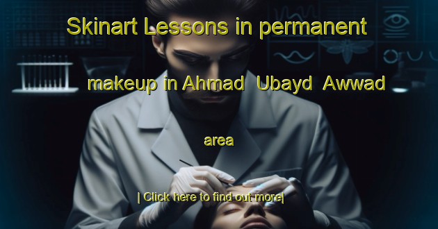 Skinart Lessons in permanent makeup in Ahmad  Ubayd  Awwad area-United Kingdom