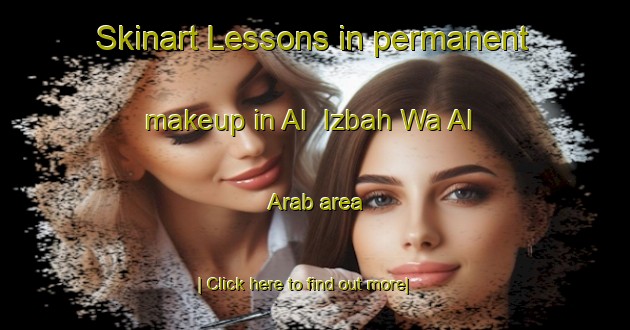 Skinart Lessons in permanent makeup in Al  Izbah Wa Al  Arab area-United Kingdom