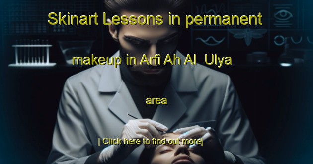 Skinart Lessons in permanent makeup in Arfi Ah Al  Ulya area-United Kingdom