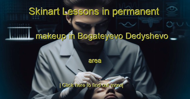 Skinart Lessons in permanent makeup in Bogateyevo Dedyshevo area-United Kingdom