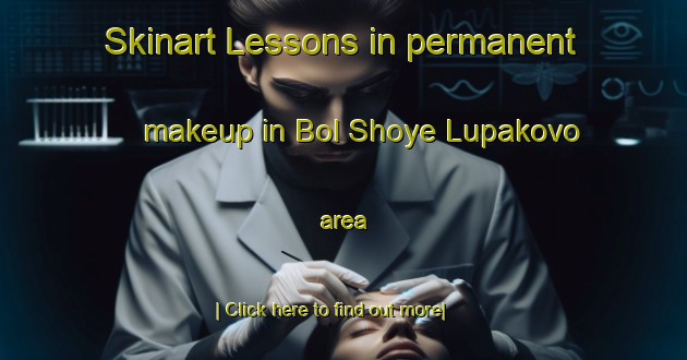 Skinart Lessons in permanent makeup in Bol Shoye Lupakovo area-United Kingdom