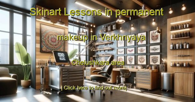 Skinart Lessons in permanent makeup in Verkhnyaya Chelushkara area-United Kingdom