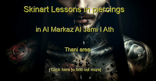 Skinart Lessons in piercings in Al Markaz Al Jami I Ath Thani area-United Kingdom