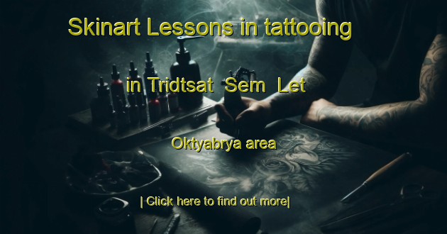 Skinart Lessons in tattooing in Tridtsat  Sem  Let Oktyabrya area-United Kingdom