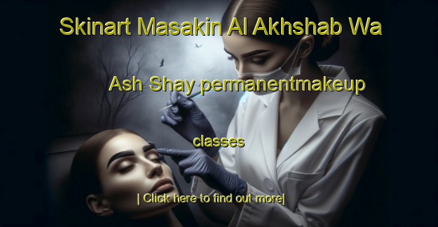 Skinart Masakin Al Akhshab Wa Ash Shay permanentmakeup classes-United Kingdom