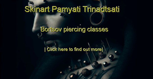 Skinart Pamyati Trinadtsati Bortsov piercing classes-United Kingdom