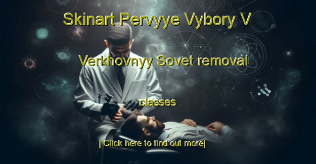 Skinart Pervyye Vybory V Verkhovnyy Sovet removal classes-United Kingdom