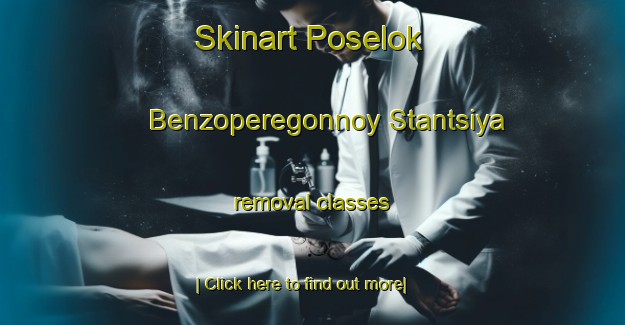 Skinart Poselok Benzoperegonnoy Stantsiya removal classes-United Kingdom