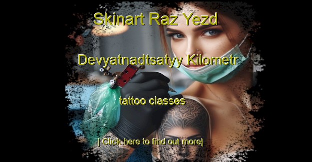 Skinart Raz Yezd Devyatnadtsatyy Kilometr tattoo classes-United Kingdom