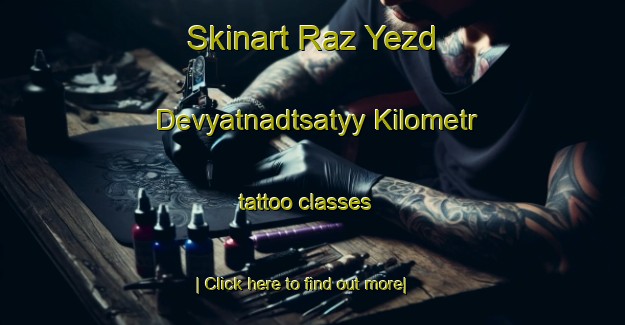 Skinart Raz Yezd Devyatnadtsatyy Kilometr tattoo classes-United Kingdom