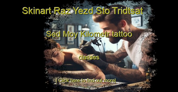 Skinart Raz Yezd Sto Tridtsat  Sed Moy Kilometr tattoo classes-United Kingdom