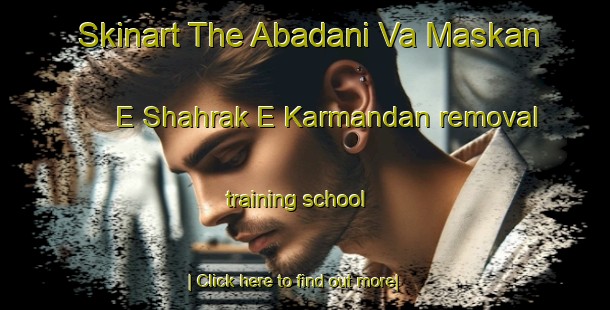 Skinart The Abadani Va Maskan E Shahrak E Karmandan removal training school-United Kingdom