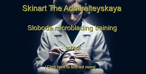 Skinart The Admiralteyskaya Sloboda microblading training school-United Kingdom