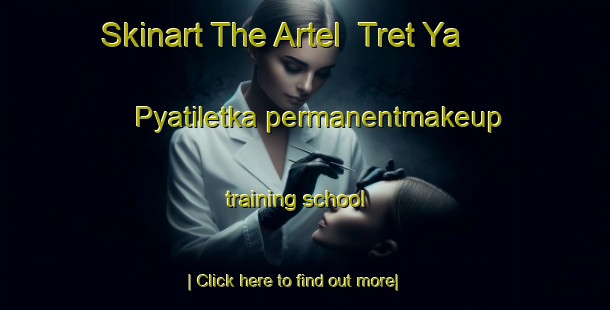 Skinart The Artel  Tret Ya Pyatiletka permanentmakeup training school-United Kingdom