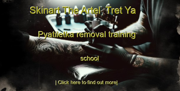 Skinart The Artel  Tret Ya Pyatiletka removal training school-United Kingdom