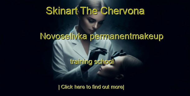 Skinart The Chervona Novoselivka permanentmakeup training school-United Kingdom