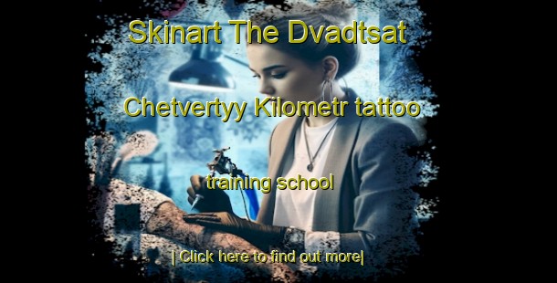 Skinart The Dvadtsat  Chetvertyy Kilometr tattoo training school-United Kingdom