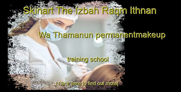 Skinart The Izbah Raqm Ithnan Wa Thamanun permanentmakeup training school-United Kingdom