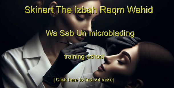 Skinart The Izbah Raqm Wahid Wa Sab Un microblading training school-United Kingdom