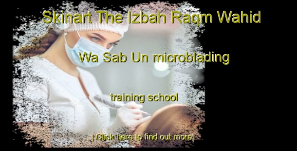 Skinart The Izbah Raqm Wahid Wa Sab Un microblading training school-United Kingdom