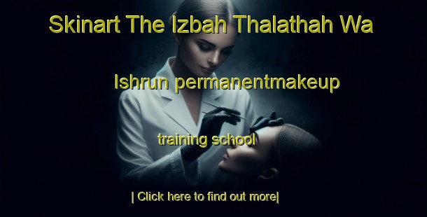 Skinart The Izbah Thalathah Wa  Ishrun permanentmakeup training school-United Kingdom