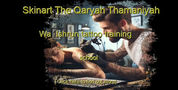 Skinart The Qaryah Thamaniyah Wa  Ishrun tattoo training school-United Kingdom