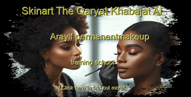 Skinart The Qaryat Khabajat Al  Arayif permanentmakeup training school-United Kingdom