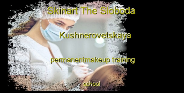 Skinart The Sloboda Kushnerovetskaya permanentmakeup training school-United Kingdom