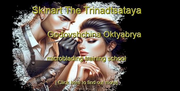 Skinart The Trinadtsataya Godovshchina Oktyabrya microblading training school-United Kingdom