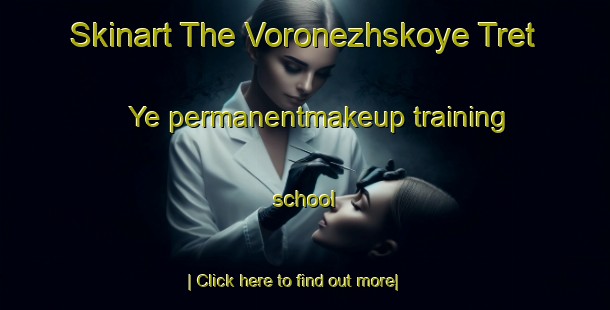 Skinart The Voronezhskoye Tret Ye permanentmakeup training school-United Kingdom