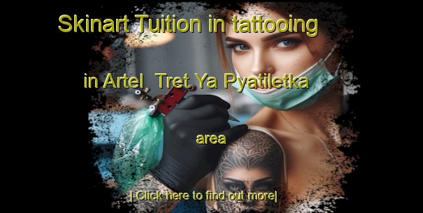 Skinart Tuition in tattooing in Artel  Tret Ya Pyatiletka area-United Kingdom