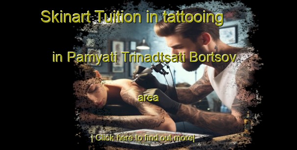 Skinart Tuition in tattooing in Pamyati Trinadtsati Bortsov area-United Kingdom